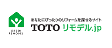 TOTO リモデル.jp